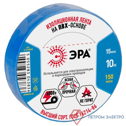 Изолента ПВХ 15ммх10м син. (10/500) (уп.10шт) ET1510BLUE Эра C0036557