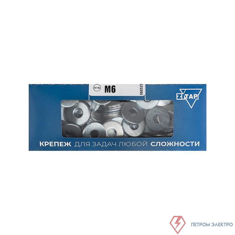 Шайба кузовная М6 DIN 9021 оцинк. (уп.200шт) Zitar 105265