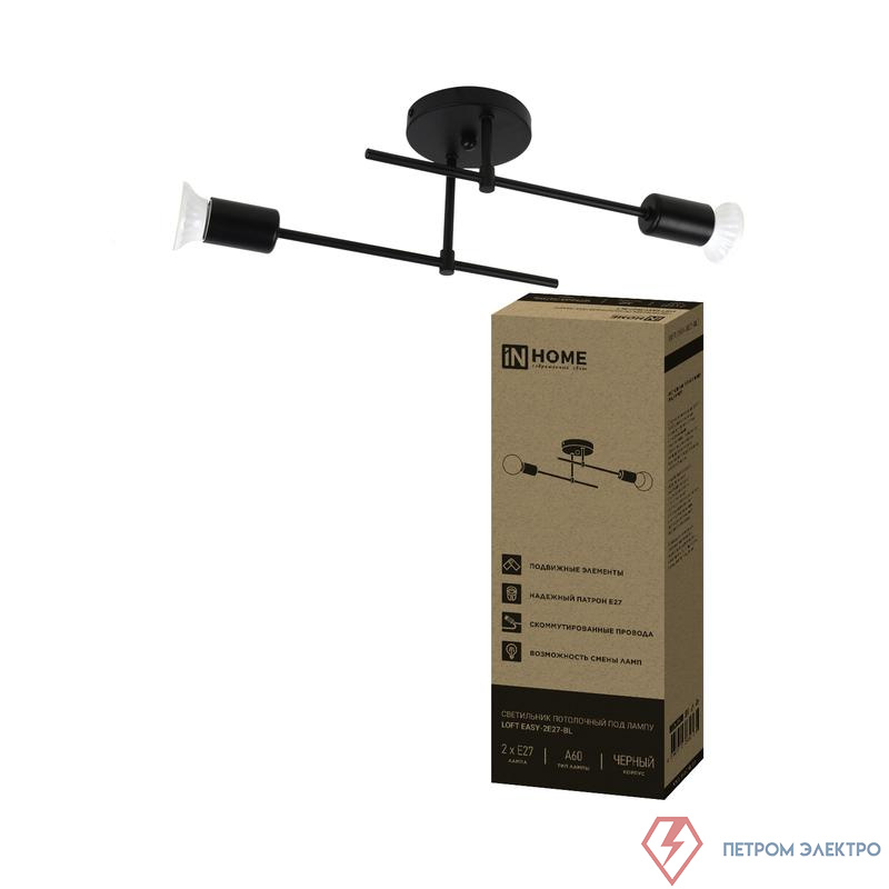 Светильник LOFT EASY-2Е27-BL 2хE27 потолочн. под лампу черн. IN HOME 4690612064123