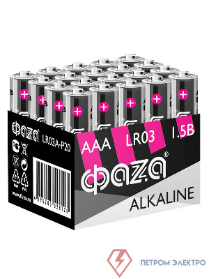 Элемент питания алкалиновый AAA/LR03 1.5В Alkaline Pack-20 (уп.20шт) ФАZА 5028128