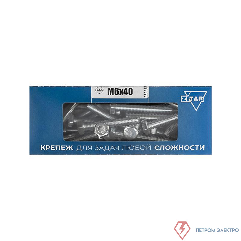 Болт с шестигранной головкой М6х40 DIN 933 оцинк. (уп.50шт) Zitar 105204