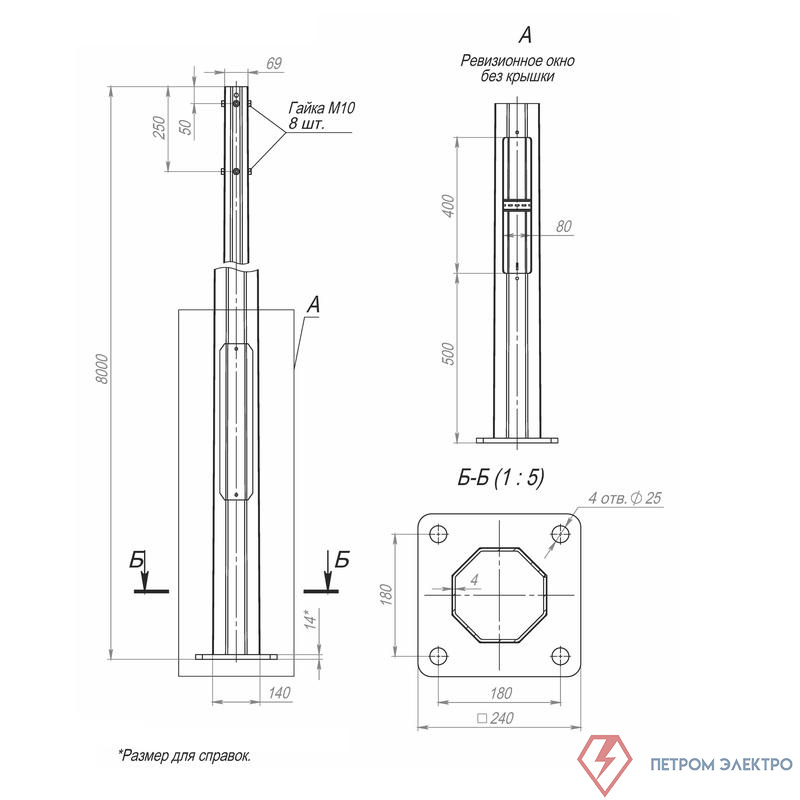 Опора ОГКф-8.0(К240-180-4х25)-ц Пересвет В00000172