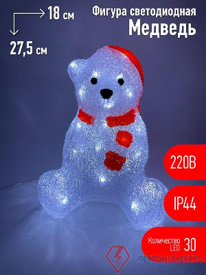 Фигура светодиодная Медведь 30LED 220В IP44 ЭРА Б0047975