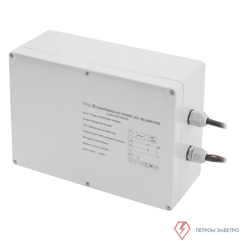 Блок аварийный CONVERSION KIT POWER LED 120Вт IP65 СТ 4501008010