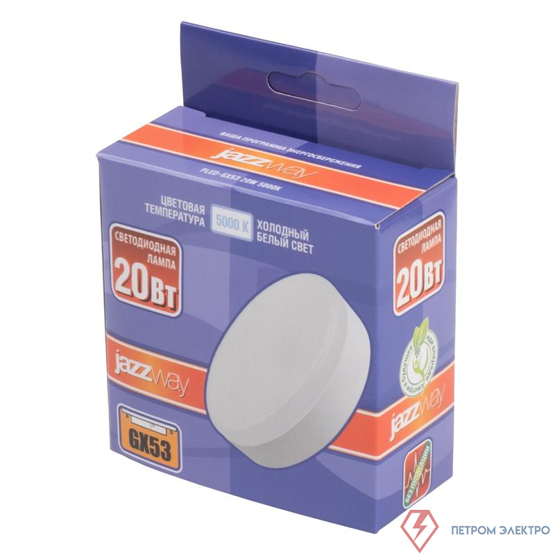 Лампа светодиодная PLED-GX53 20Вт 5000К холод. бел. GX53 JazzWay 5065345