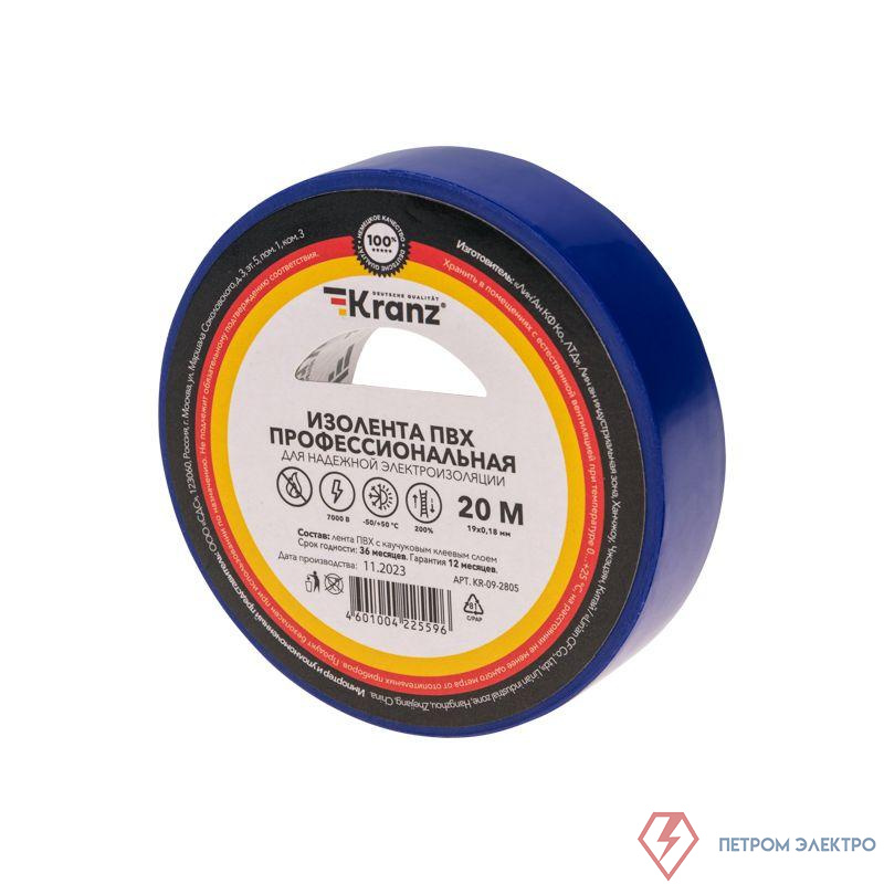Изолента ПВХ профессиональная 0.18х19мм 20м син. Kranz KR-09-2805