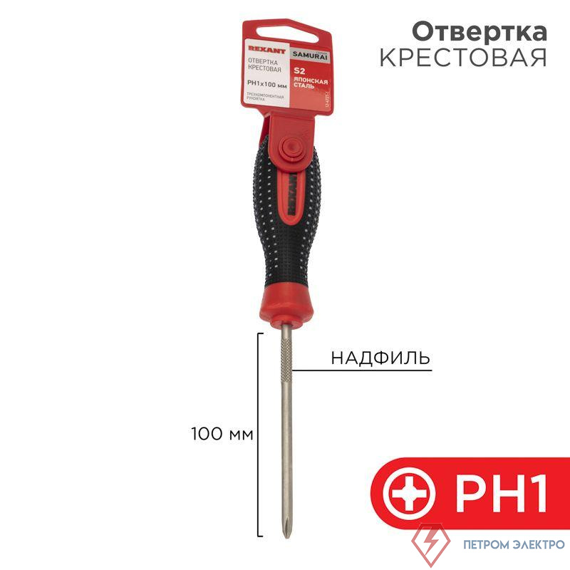 Отвертка крестовая PH 1х100мм трехкомпонентн. рукоятка сталь S2 Rexant 12-4727-1