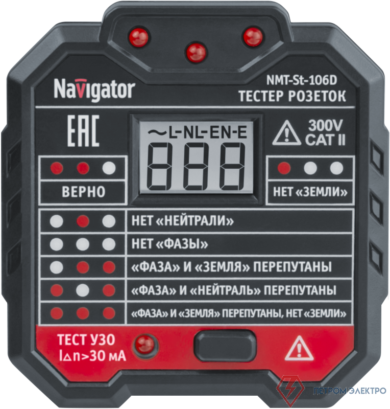 Тестер 95 796 NMT-St-106D для розеток и УЗО с вольтметром Navigator 95796