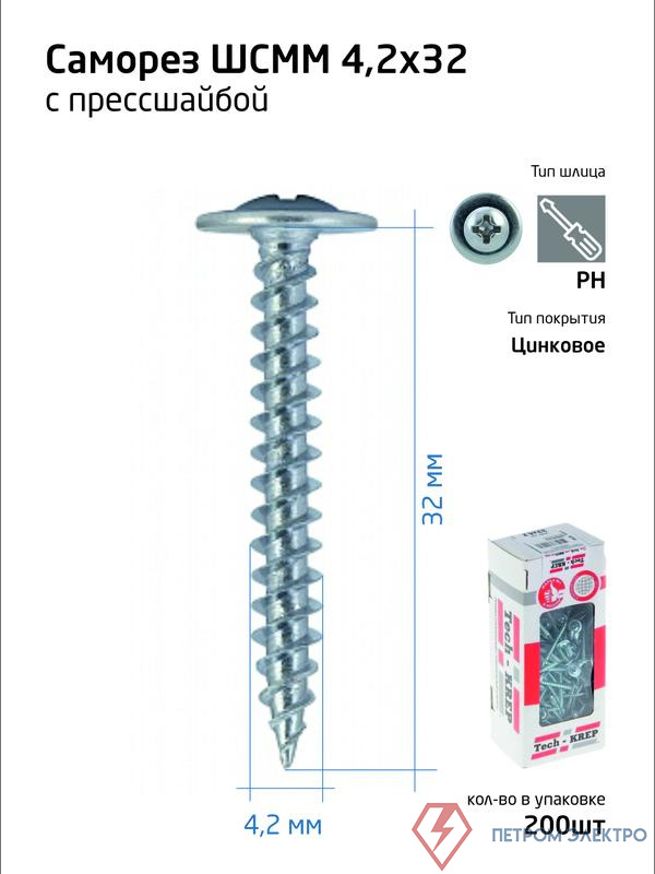 Саморез усиленный для тонкого метал. листа 4.2х32 (коробка) (уп.200шт) Tech-Krep PRO/Zitar 102142