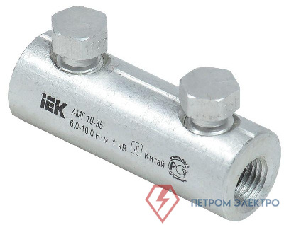 Гильза механическая алюм. АМГ 10-35 до 1кВ со срывными болтами IEK UZA-29-S10-S35-1