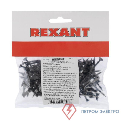 Саморез гипсокартон-металл 3.5х32 (уп.200шт) Rexant 3341-200-2
