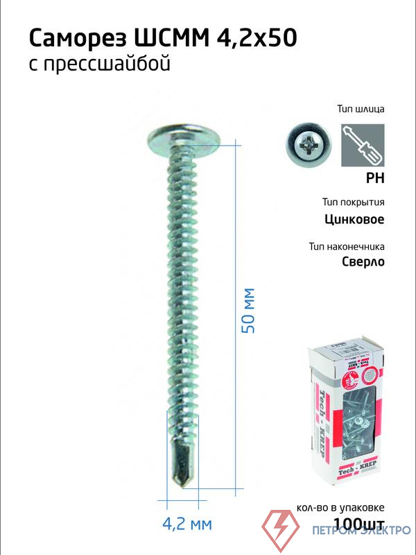 Саморез усиленный для тонкого метал. листа со сверлом 4.2х50 (коробка) (уп.100шт) Tech-Krep PRO/Zitar 102154
