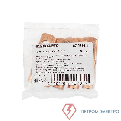 Наконечник ТМ 25–8–8 (уп.5шт) Rexant 07-5314-1