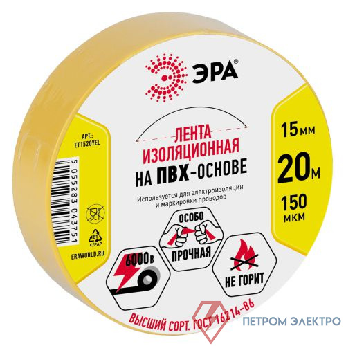 Изолента ПВХ 15ммх20м желт. ET1520YEL Эра C0036547