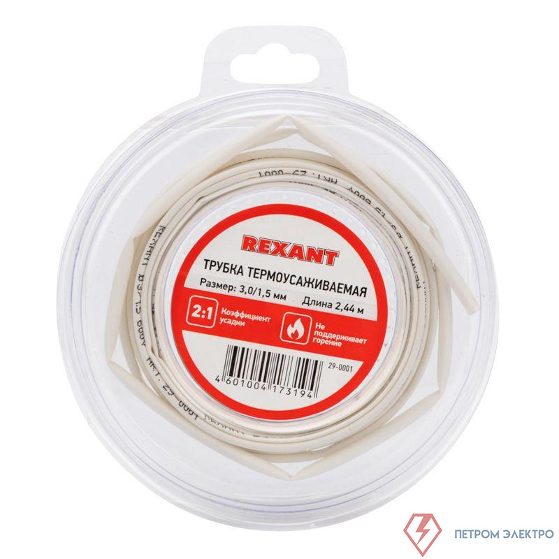Трубка термоусадочная ТУТ нг 3.0/1.5 бел. ролик 2.44м Rexant 29-0001