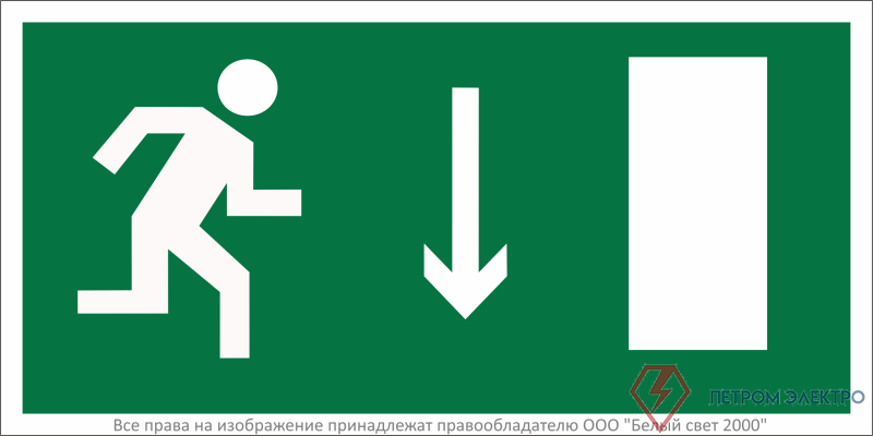 Знак безопасности BL-3015B.E09 Белый свет a14587