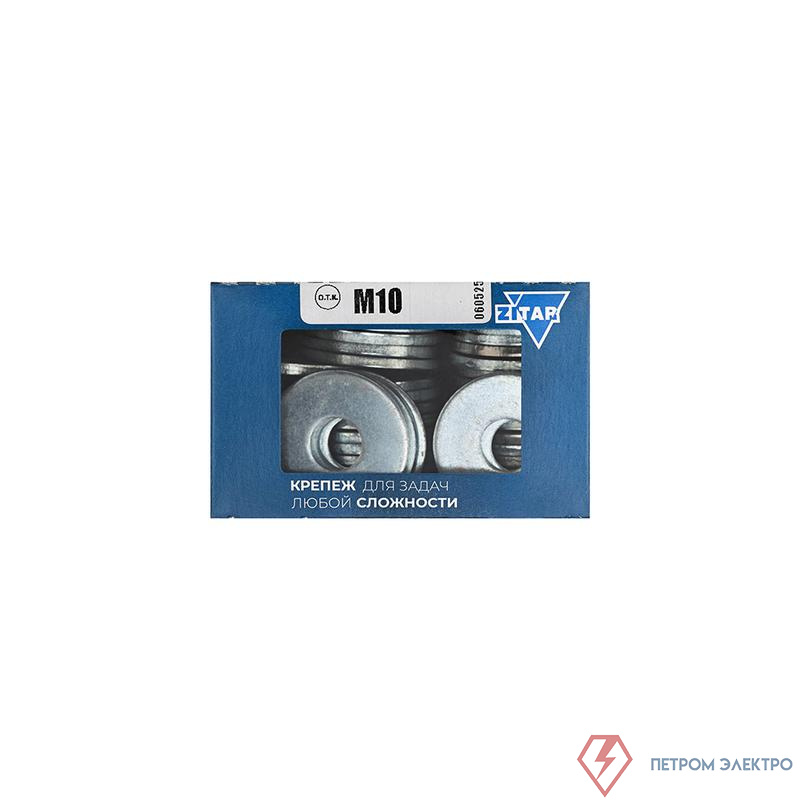 Шайба кузовная М10 DIN 9021 оцинк. (коробка) (уп.50шт) Zitar 105267