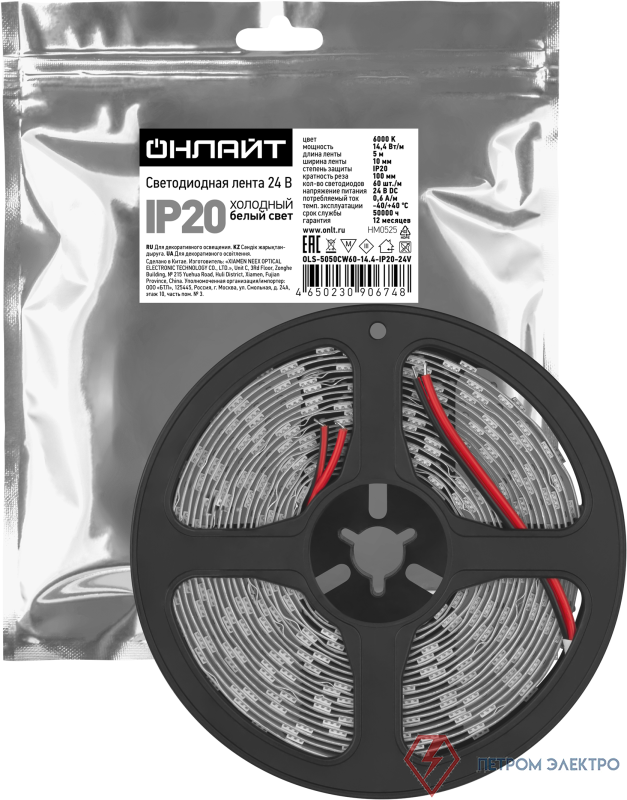 Лента светодиодная 90 674 OLS-5050CW60-14.4-IP20-24V (уп.5м) ОНЛАЙТ 90674