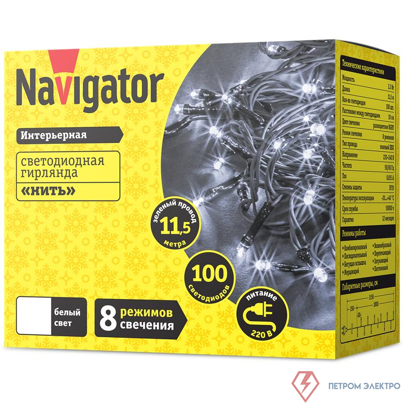 Гирлянда светодиодная 14 022 NGF-S01-100CW-10-11.5m-230-C8-G-IP20 Navigator 14022