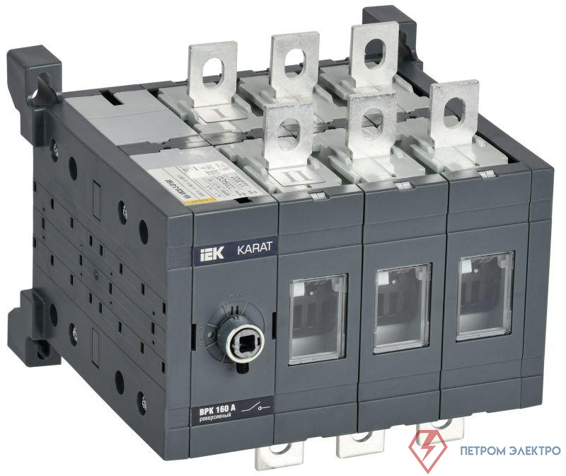 Выключатель-разъединитель ВРК 3п 160А реверс. без рукоятки KARAT IEK KA-VR20-3-0160