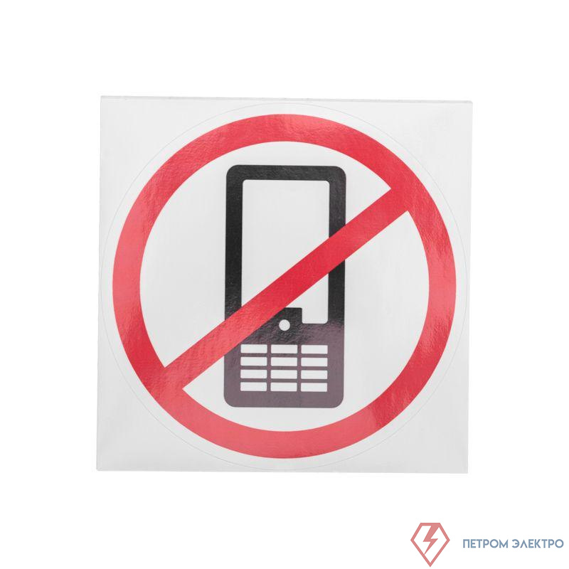 Наклейка запрещающий знак "Использование мобильных телефонов запрещенно" 150х150мм Rexant 56-0042