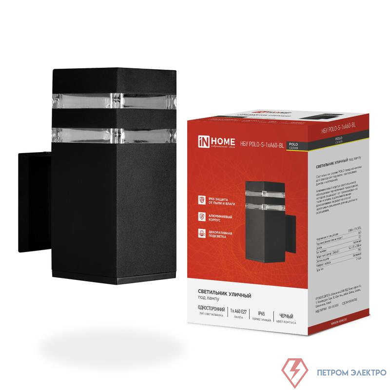 Светильник НБУ POLO-S-1xA60-BL E27 IP65 уличный настен. односторон. под 1хA60 алюм. черн. IN HOME 4690612045078