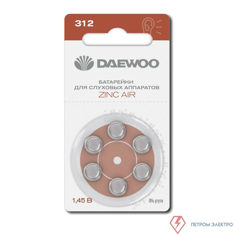 Элемент питания воздушно-цинковый ZA312/PR41 1.45В BL-6 (блист.6шт) для слуховых аппаратов DAEWOO 5060418