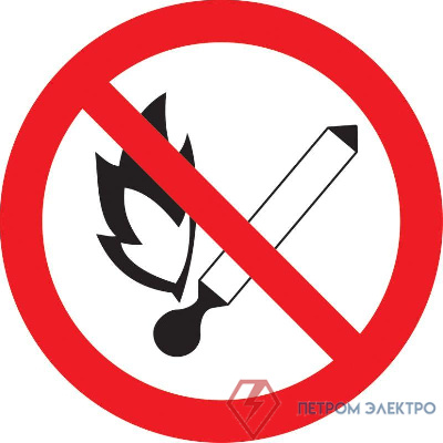Знак "Запрещается пользоваться открытым огнем и курить"d180 IEK YPC40-ZPKUR-1-010