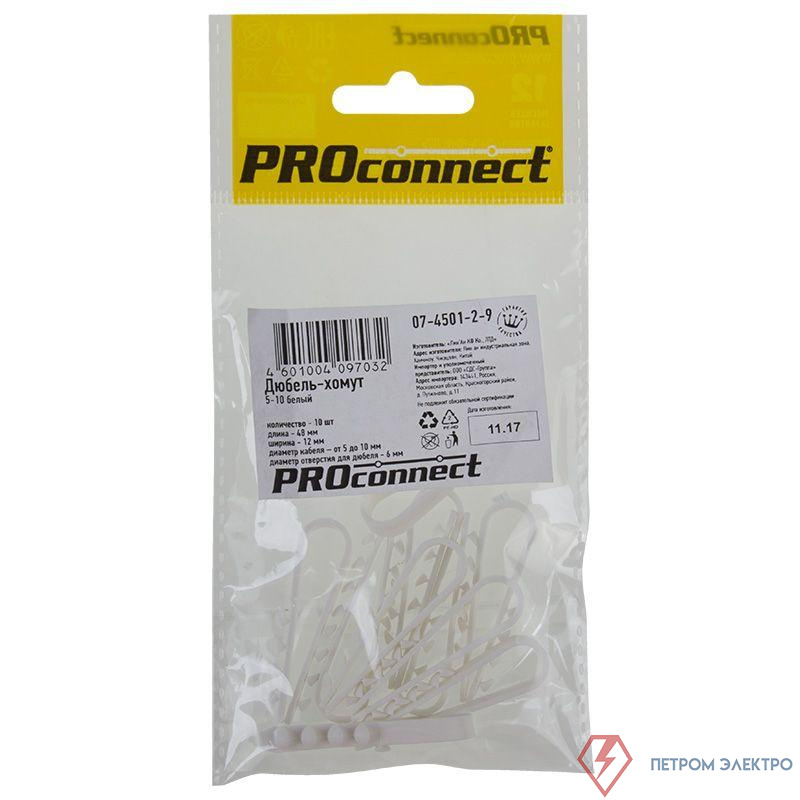 Дюбель-хомут 5-10 для круглого кабеля бел. (уп.10шт) PROCONNECT 07-4501-2-9
