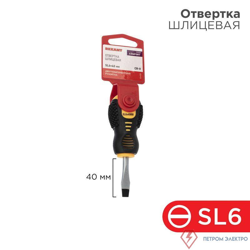 Отвертка шлицевая SL 6х40мм двухкомпонентн. рукоятка Rexant 12-4725