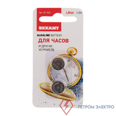 Элемент питания LR44 AG13 Rexant 30-1045