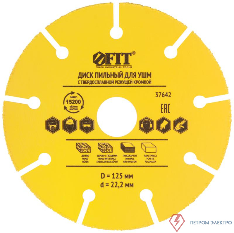 Диск пильный по дереву посадочный диаметр 22.2мм карбидная режущая кромка 125мм FIT 37642