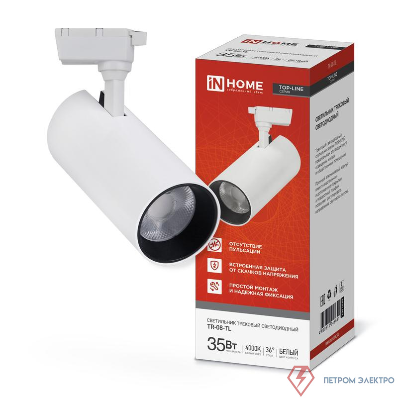 Светильник светодиодный трековый TOP-LINE TR-08-TL 35Вт 4000К IP40 3500лм 36град. бел. IN HOME 4690612045641