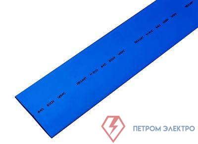Трубка термоусадочная ТУТ нг 40.0/20.0 син. 1м Rexant 24-0006