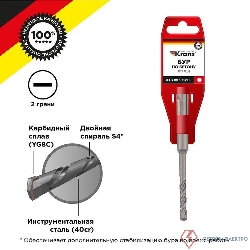 Бур по бетону 6.5x110x50мм SDS PLUS Kranz KR-91-0004