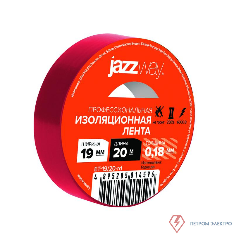 Изолента ПВХ 19ммх20м красн. JazzWay 5014596