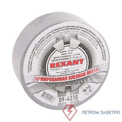 Лента армир. клейкая 48мм (рул.40м) сер. REXANT 09-4310