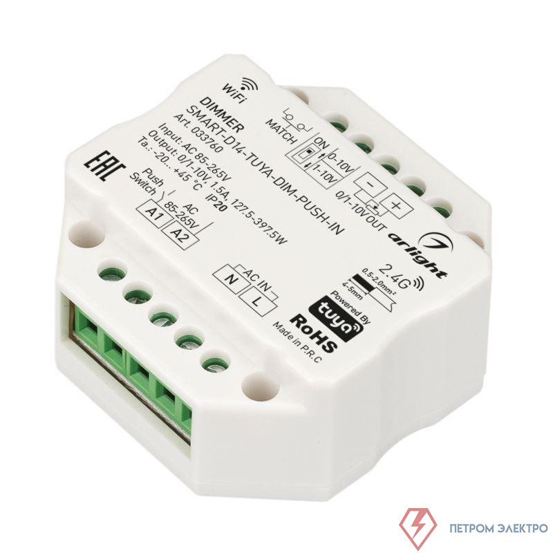 Диммер SMART-D14-TUYA-DIM-PUSH-IN 230В 1.5А 0/1-10В 2.4G IP20 пластик Arlight 033760