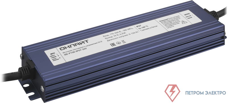 Драйвер для светодиодной ленты 90 652 OD-P150-IP67-24V ОНЛАЙТ 90652