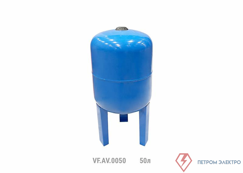Гидроаккумулятор вертикальный AV 50л (с выс. ножками) (15шт/пал) син. VALFEX VF.AV.0050