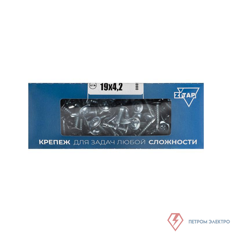 Саморез для тонкого метал. листа со сверлом 4.2х19 (коробка) (уп.200шт) Zitar 102150