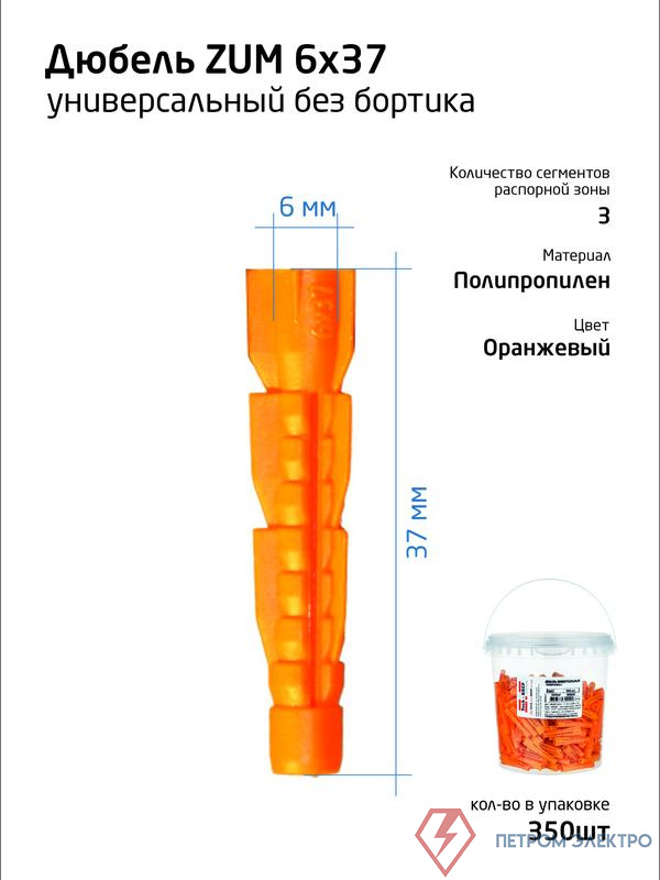 Дюбель универсальный 6х37 полипропилен (ведро) (уп.350шт) Tech-Krep 104642