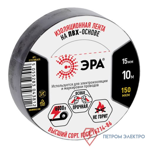 Изолента ПВХ 15ммх10м черн. ET1510BLACK Эра C0036558