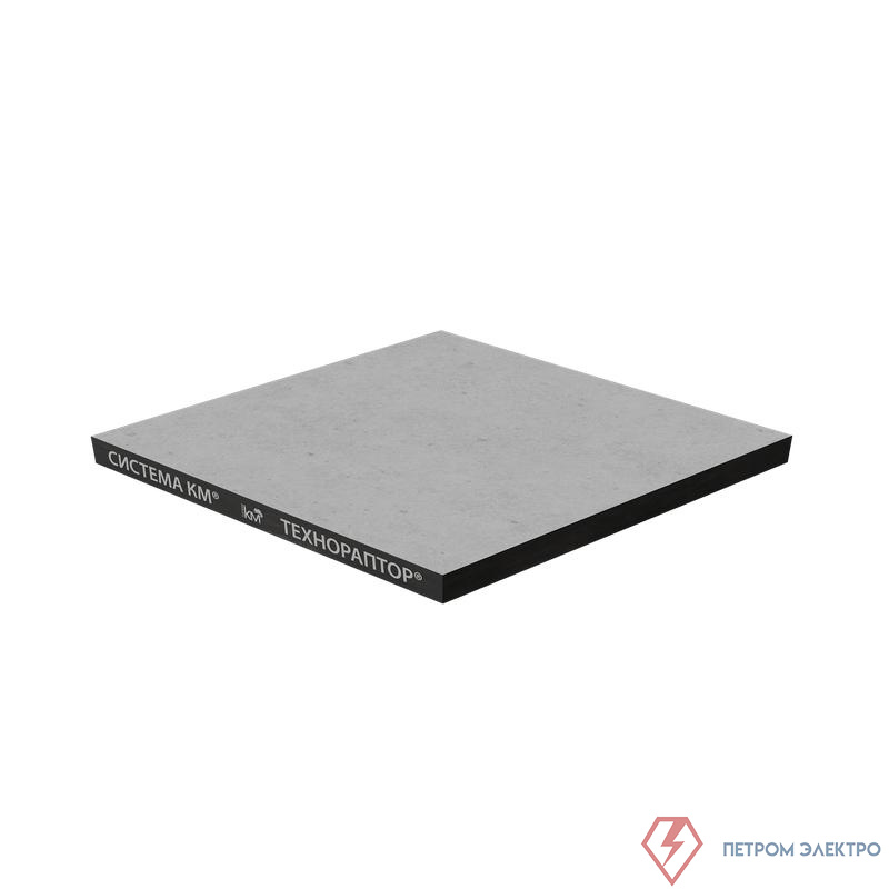 Панель из сульфата кальция FST36-600-600-st-pvh-16 30/600/600 TECHNORAPTOR низ стальной лист; верх антистатическая керамическая плитка; цвет 16 КМ LO62862