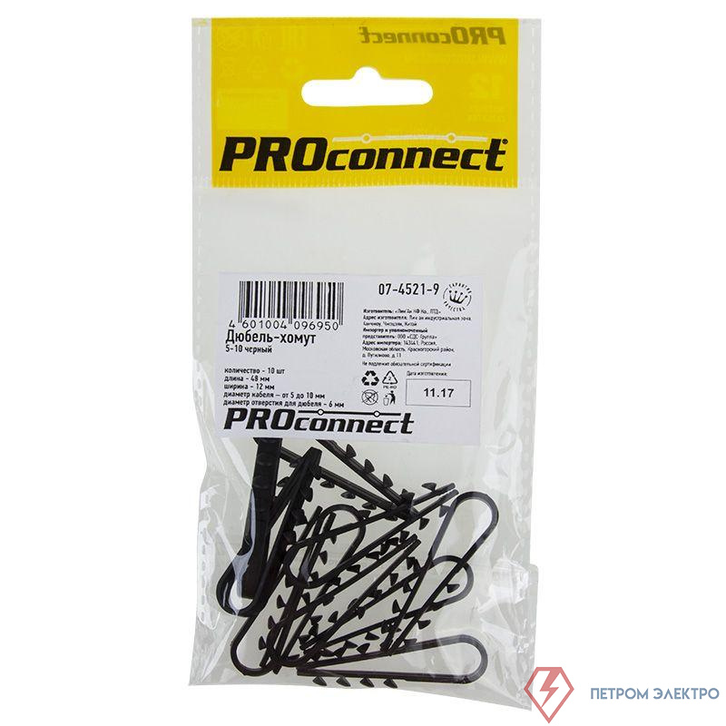 Дюбель-хомут 5-10 для круглого кабеля черн. (уп.10шт) PROCONNECT 07-4521-9