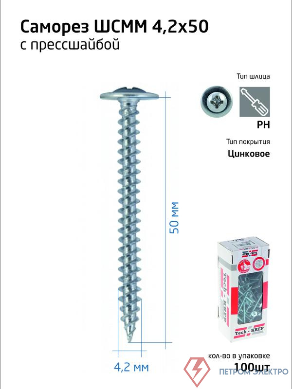 Саморез усиленный для тонкого метал. листа 4.2х50 (коробка) (уп.100шт) Tech-Krep PRO/Zitar 102144