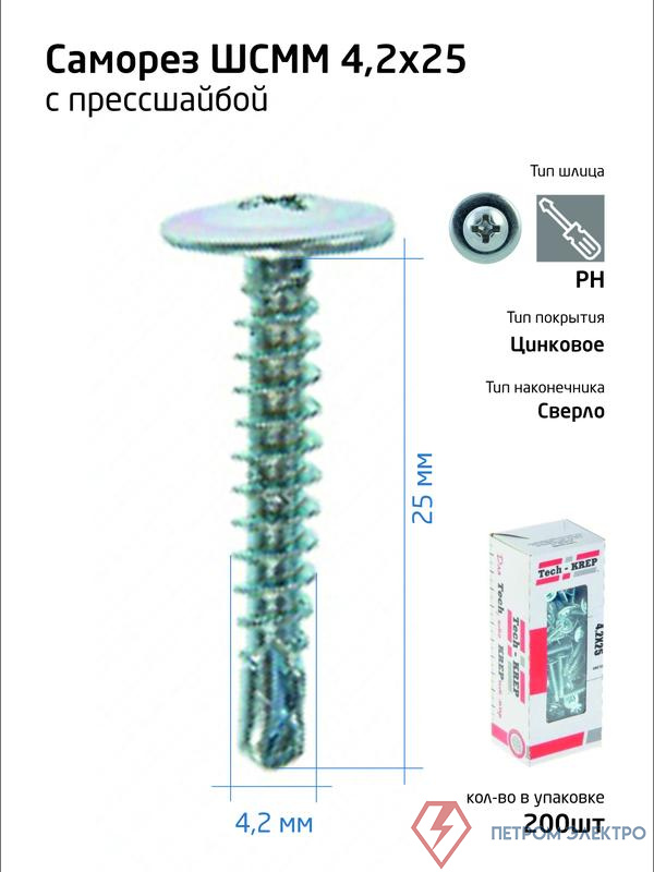 Саморез усиленный для тонкого метал. листа со сверлом 4.2х25 (коробка) (уп.200шт) Tech-Krep PRO/Zitar 102151