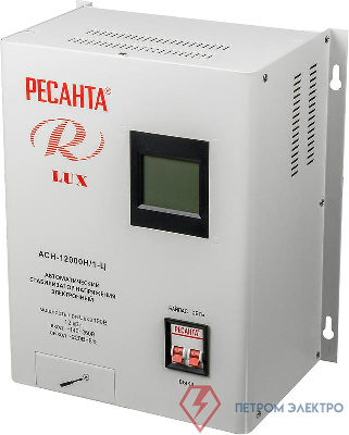 Стабилизатор напряжения АСН-12000 Н/1-Ц Lux 1ф. 12кВт IP20 Ресанта 63/6/22