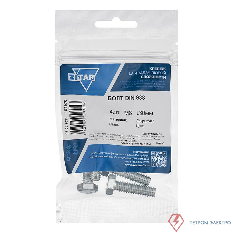Болт с шестигранной головкой М8х30 DIN 933 кл. прочн. 8.8 оцинк. (пакет) (уп.4шт) Zitar 102970