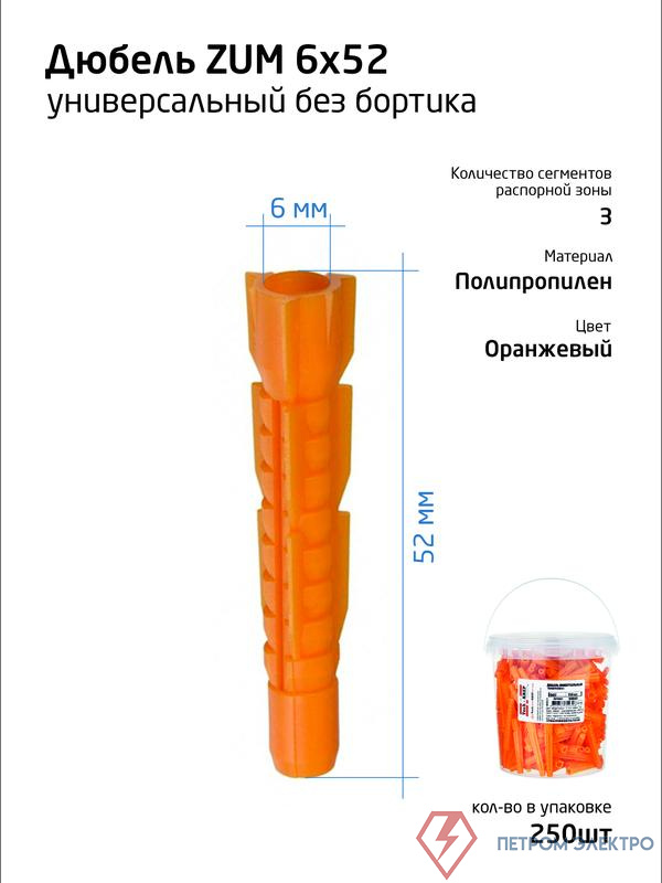 Дюбель универсальный 6х52 полипропилен (ведро) (уп.250шт) Tech-Krep 104643